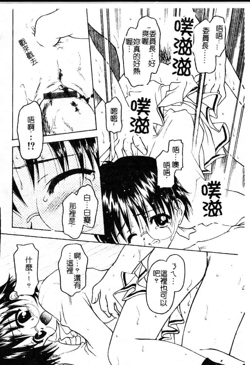汉化版-[影乃いりす] Puchitto Petite_第6集