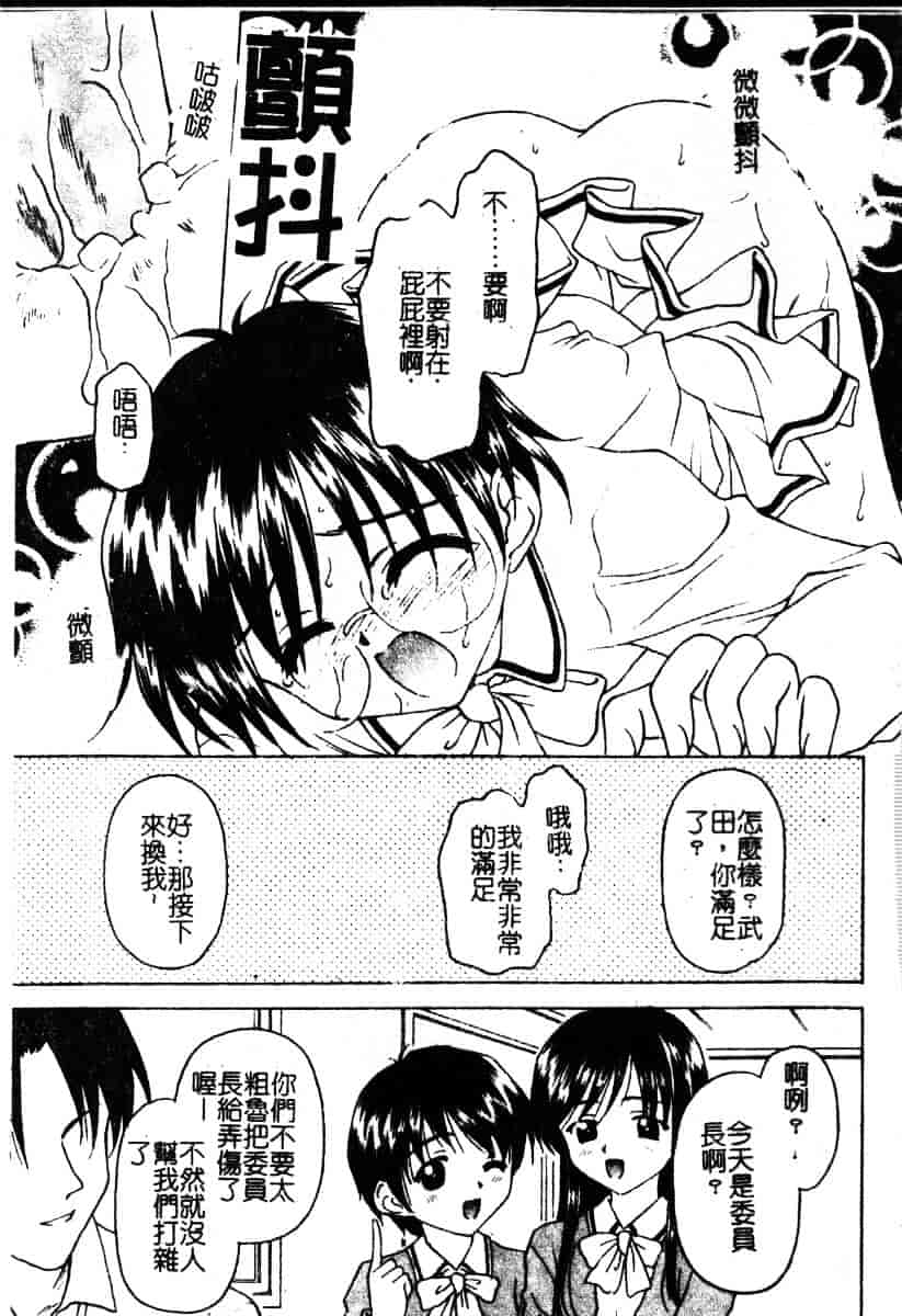 汉化版-[影乃いりす] Puchitto Petite_第6集