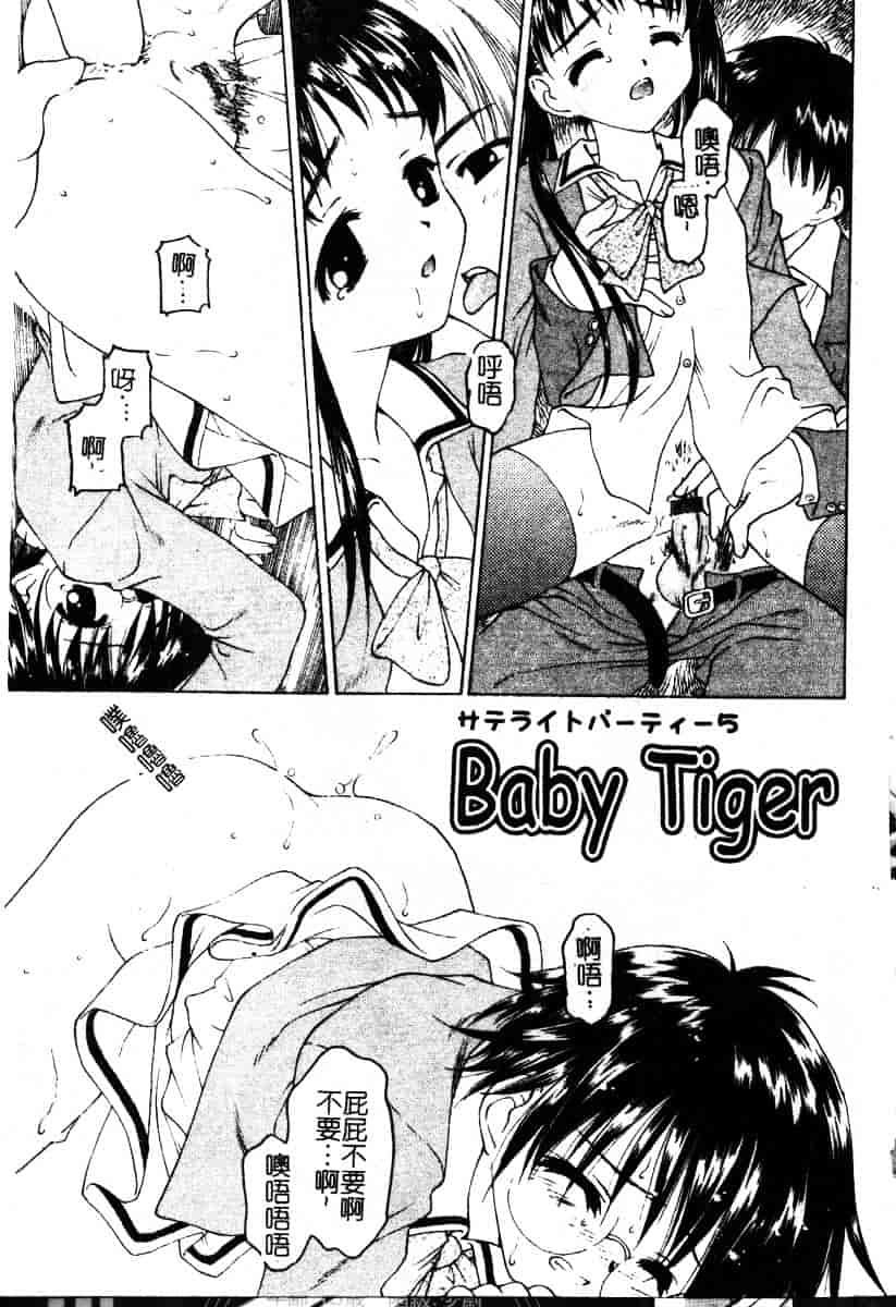 汉化版-[影乃いりす] Puchitto Petite_第6集