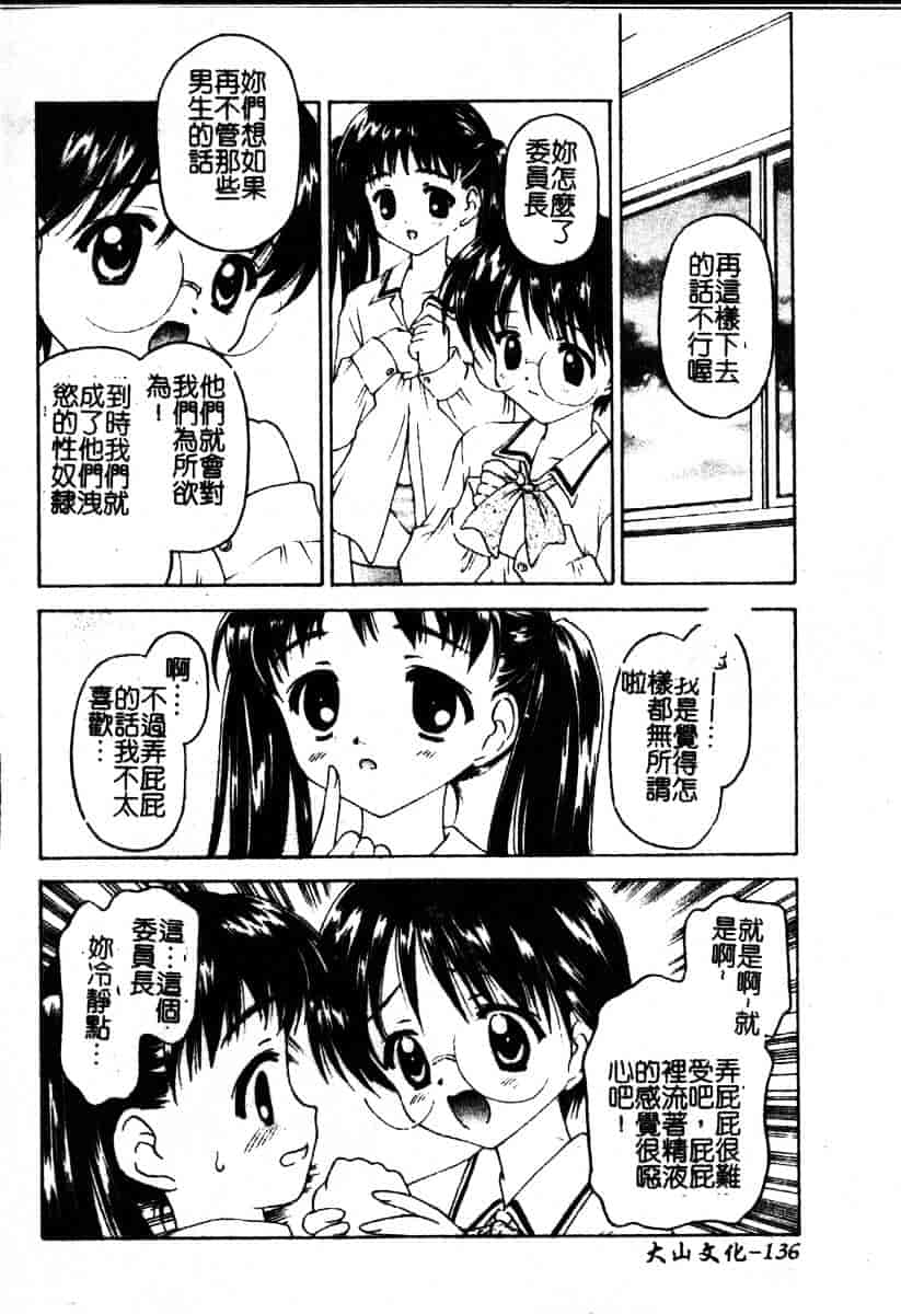 汉化版-[影乃いりす] Puchitto Petite_第6集