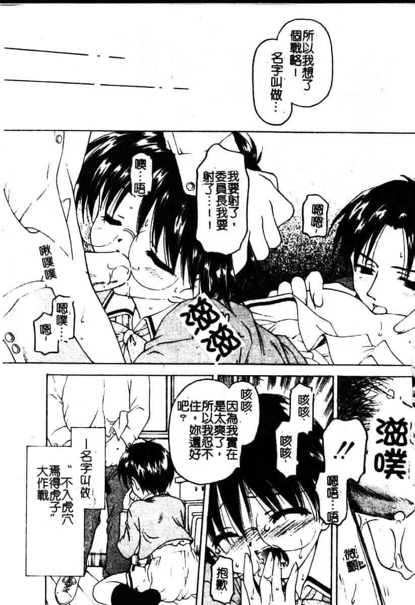 汉化版-[影乃いりす] Puchitto Petite_第6集