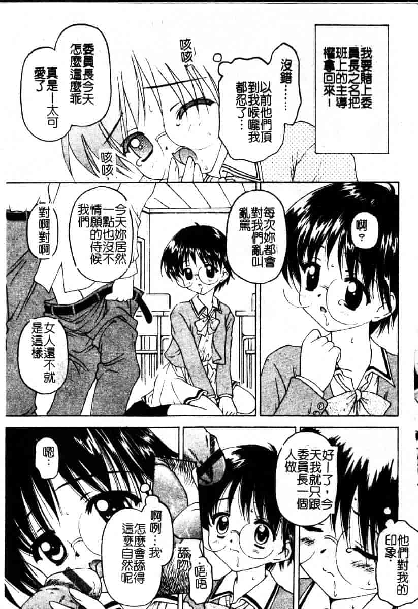 汉化版-[影乃いりす] Puchitto Petite_第6集