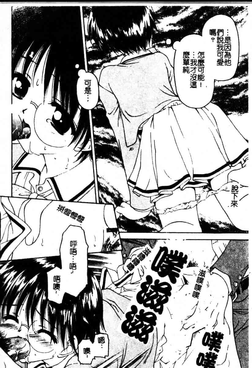 汉化版-[影乃いりす] Puchitto Petite_第6集