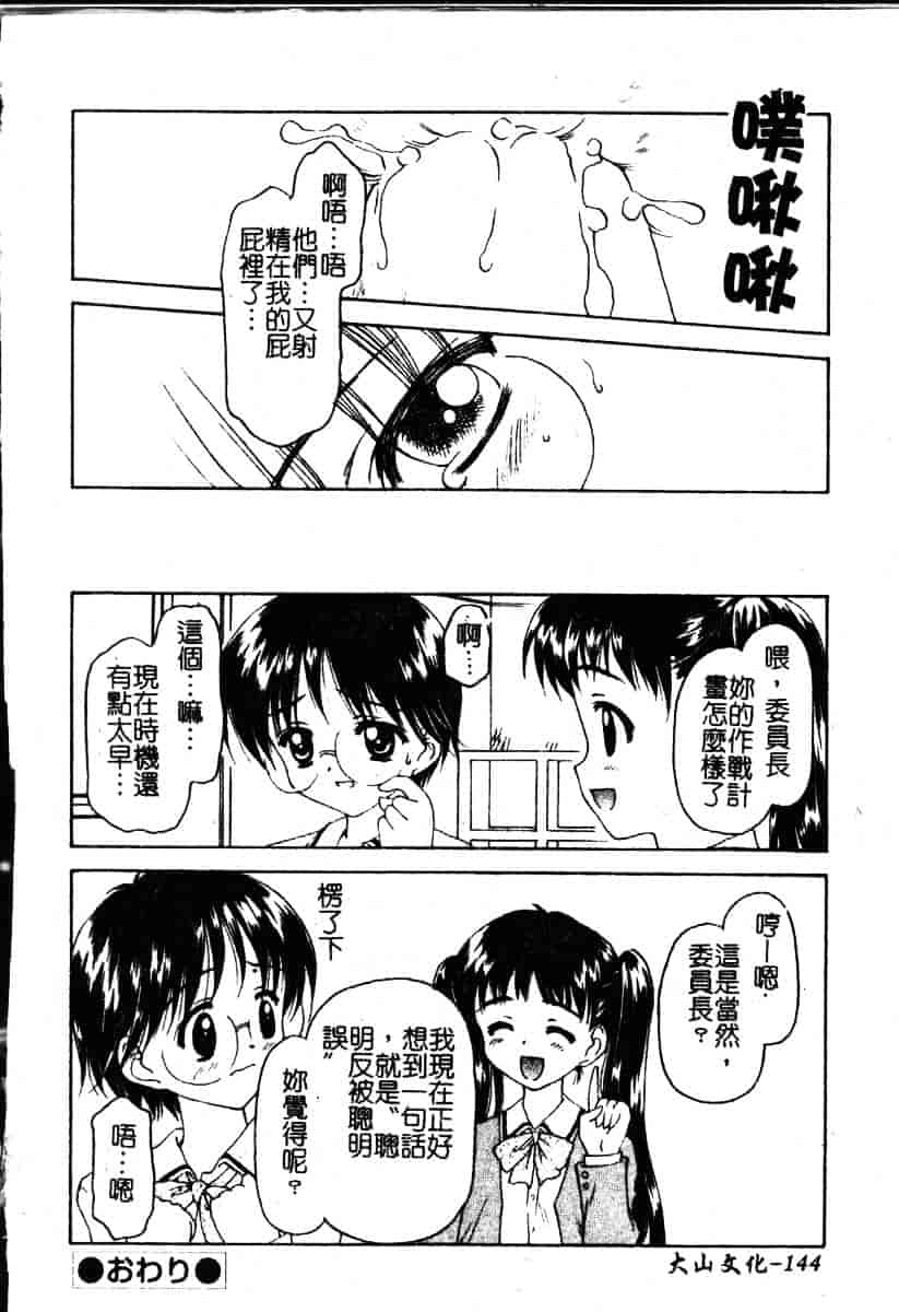 汉化版-[影乃いりす] Puchitto Petite_第6集