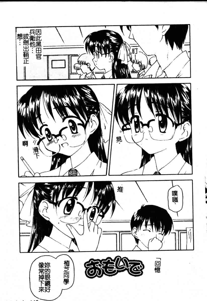汉化版-[影乃いりす] Puchitto Petite_第6集