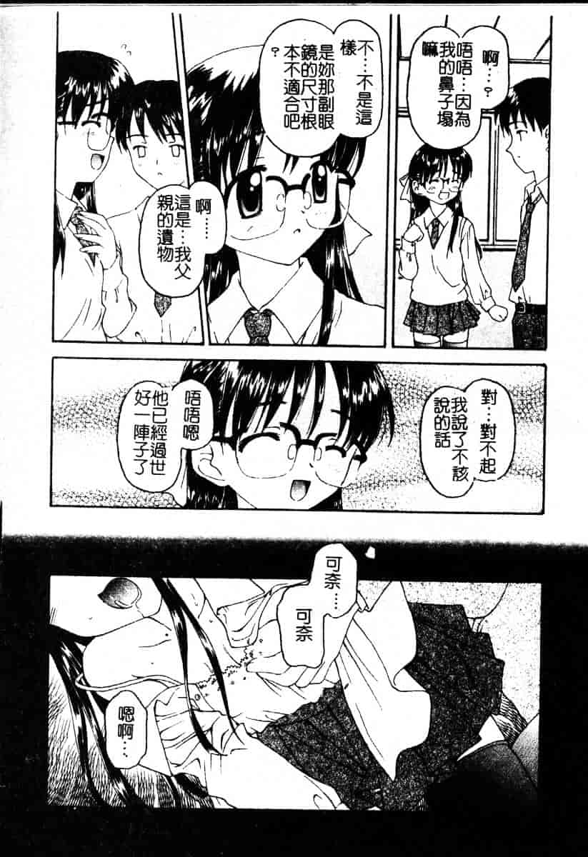 汉化版-[影乃いりす] Puchitto Petite_第6集