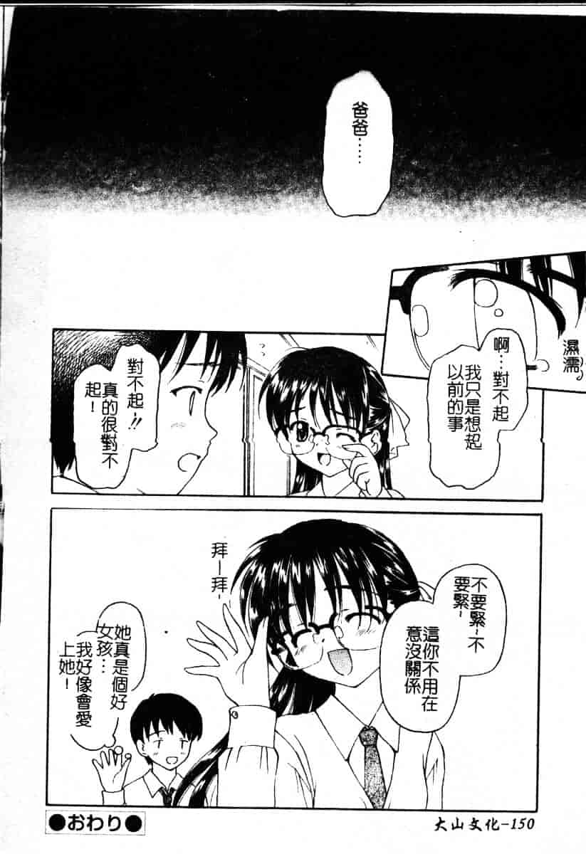 汉化版-[影乃いりす] Puchitto Petite_第6集
