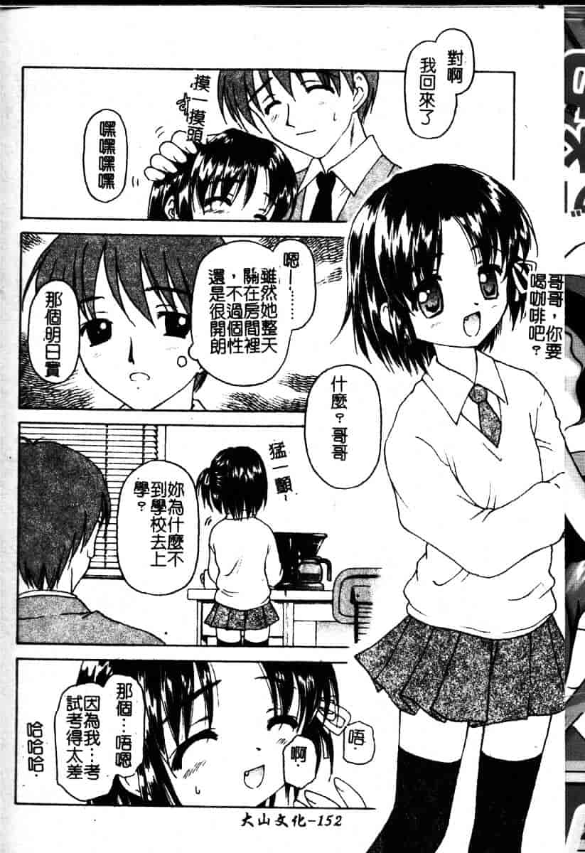 汉化版-[影乃いりす] Puchitto Petite_第7集
