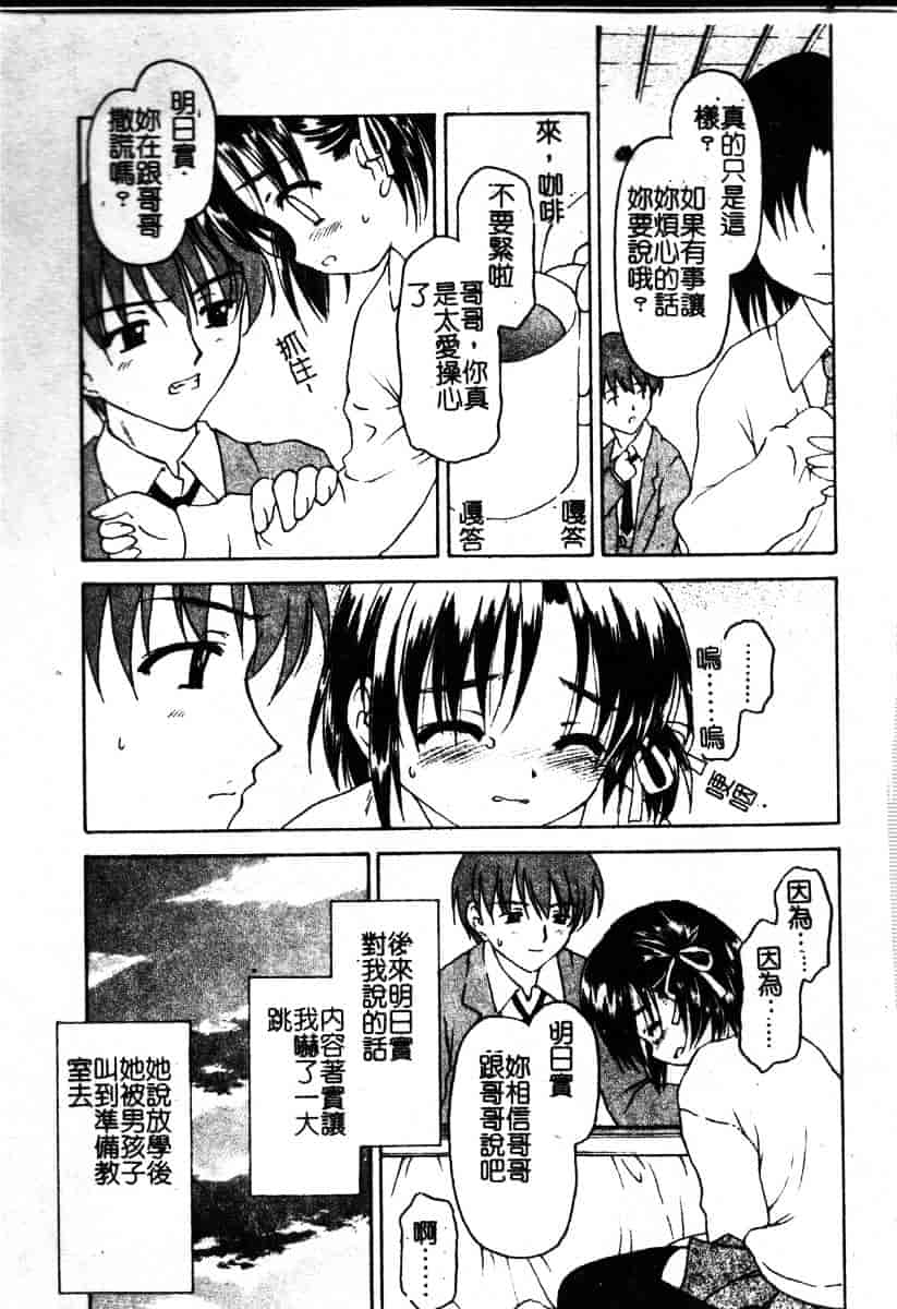 汉化版-[影乃いりす] Puchitto Petite_第7集