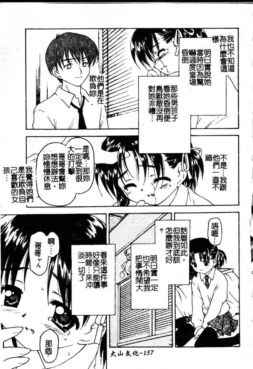 汉化版-[影乃いりす] Puchitto Petite_第7集