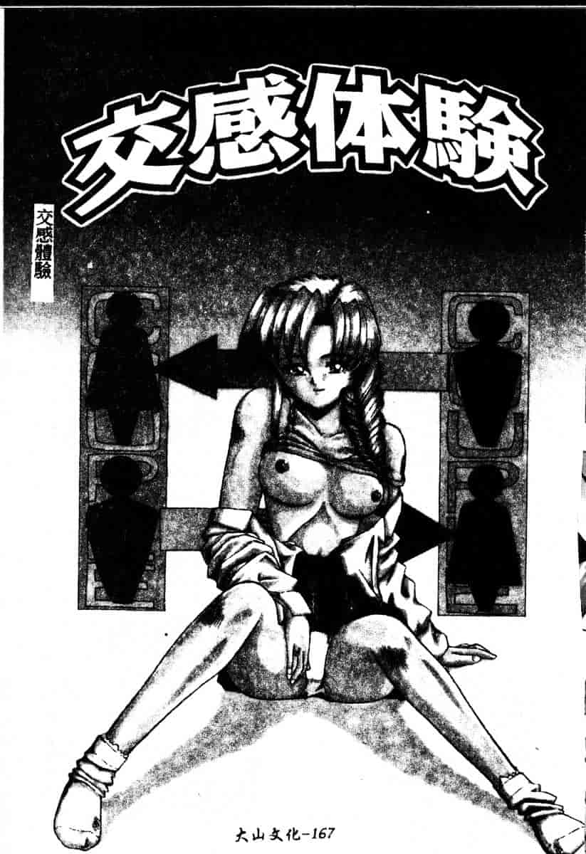 汉化版-[影乃いりす] Puchitto Petite_第7集
