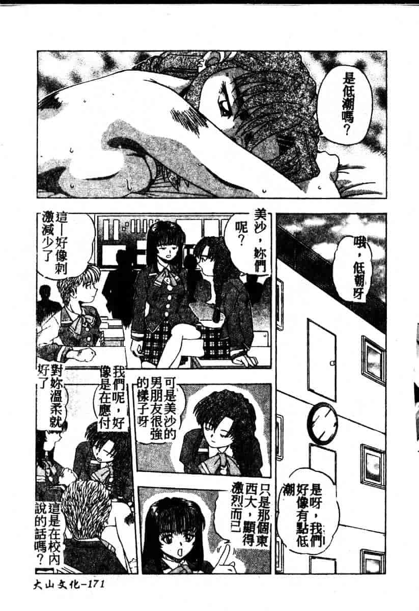 汉化版-[影乃いりす] Puchitto Petite_第7集