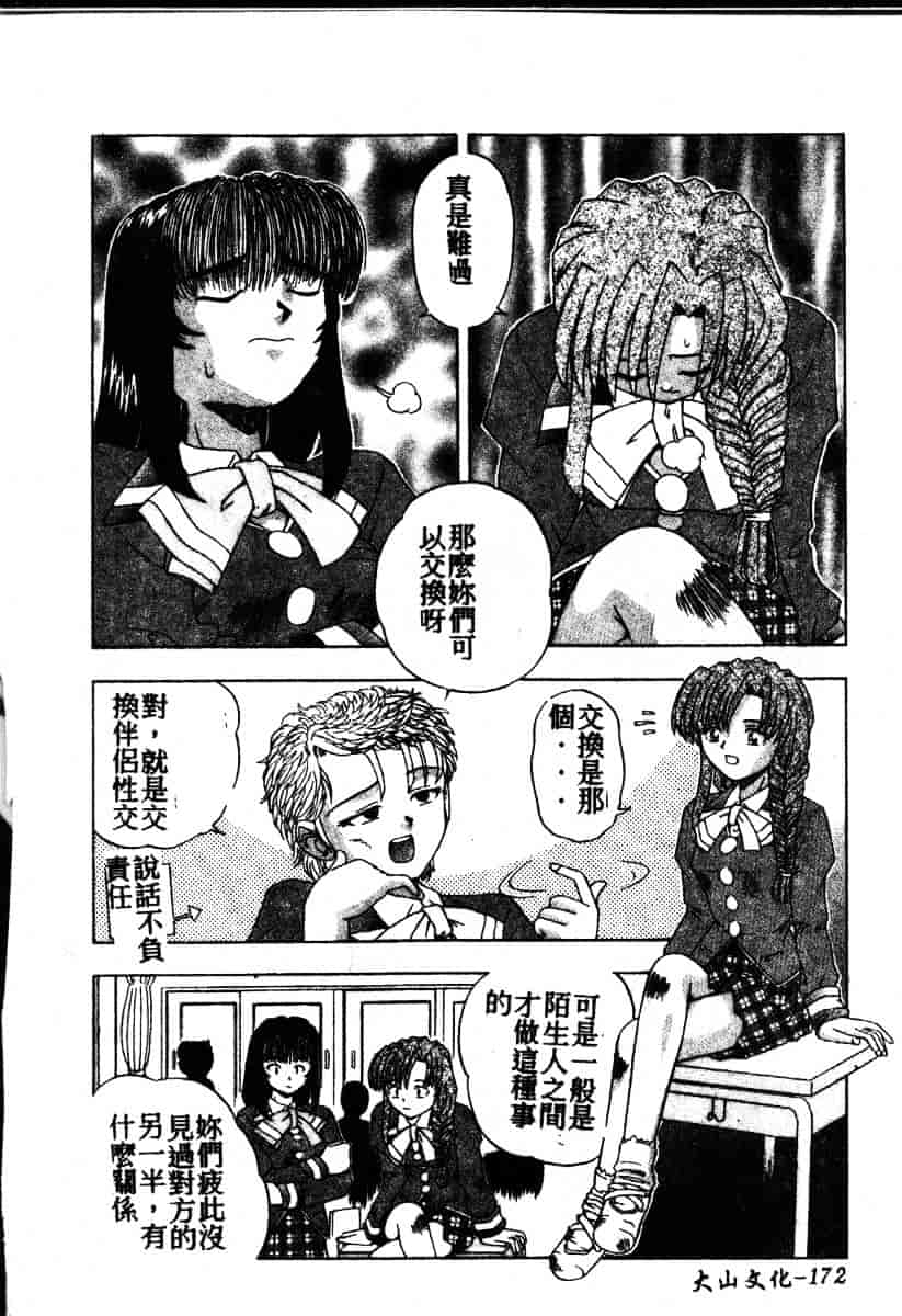 汉化版-[影乃いりす] Puchitto Petite_第7集