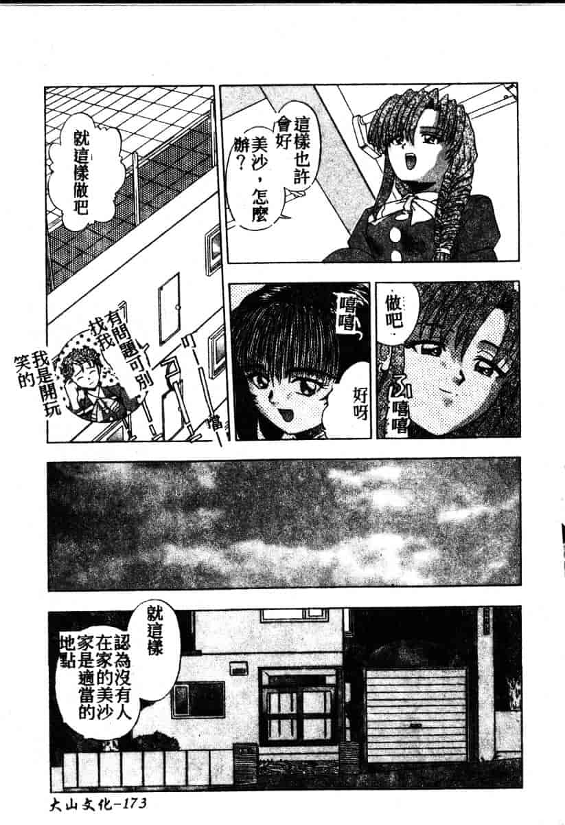 汉化版-[影乃いりす] Puchitto Petite_第7集