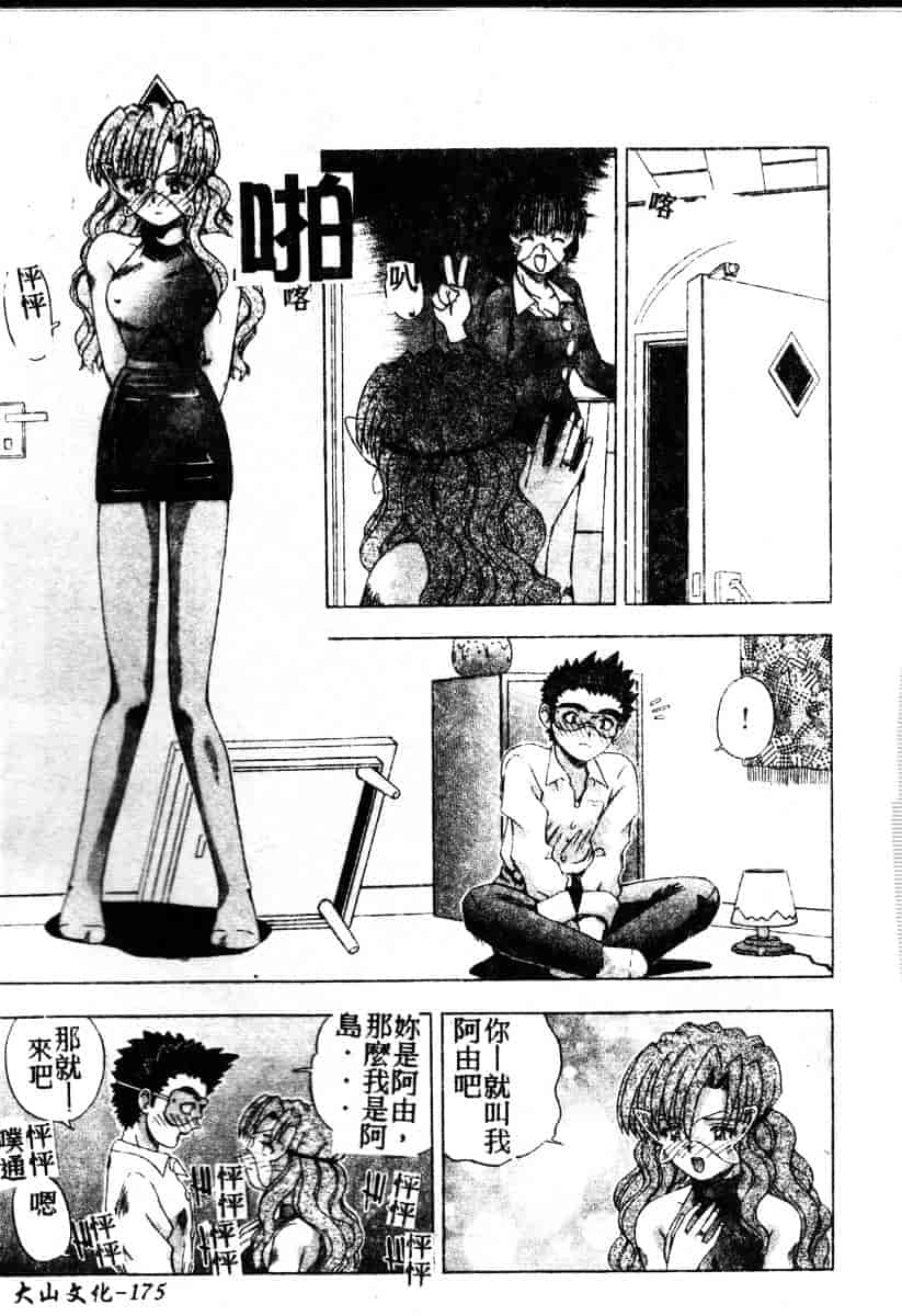 汉化版-[影乃いりす] Puchitto Petite_第7集