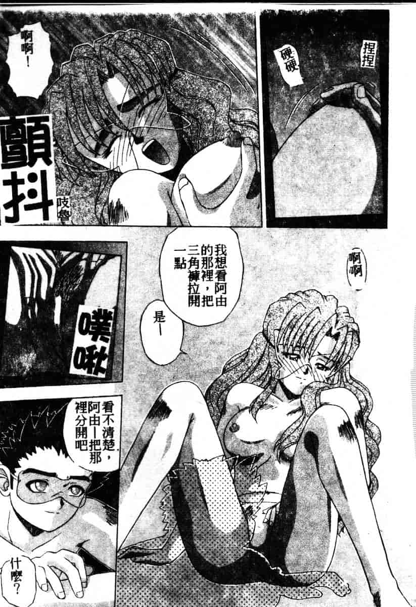 汉化版-[影乃いりす] Puchitto Petite_第8集