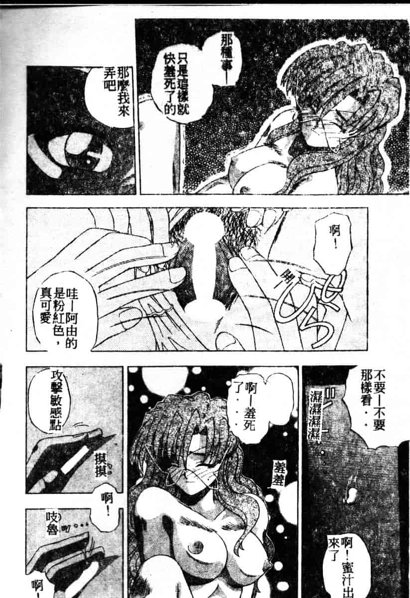 汉化版-[影乃いりす] Puchitto Petite_第8集