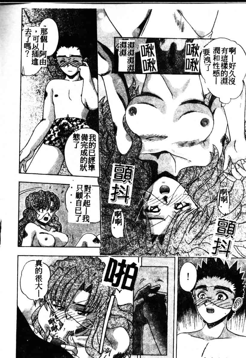 汉化版-[影乃いりす] Puchitto Petite_第8集