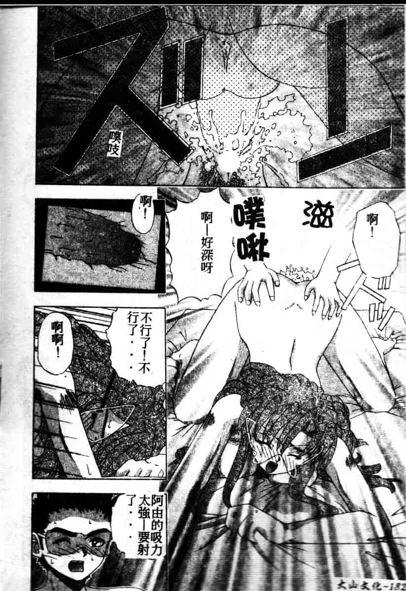 汉化版-[影乃いりす] Puchitto Petite_第8集