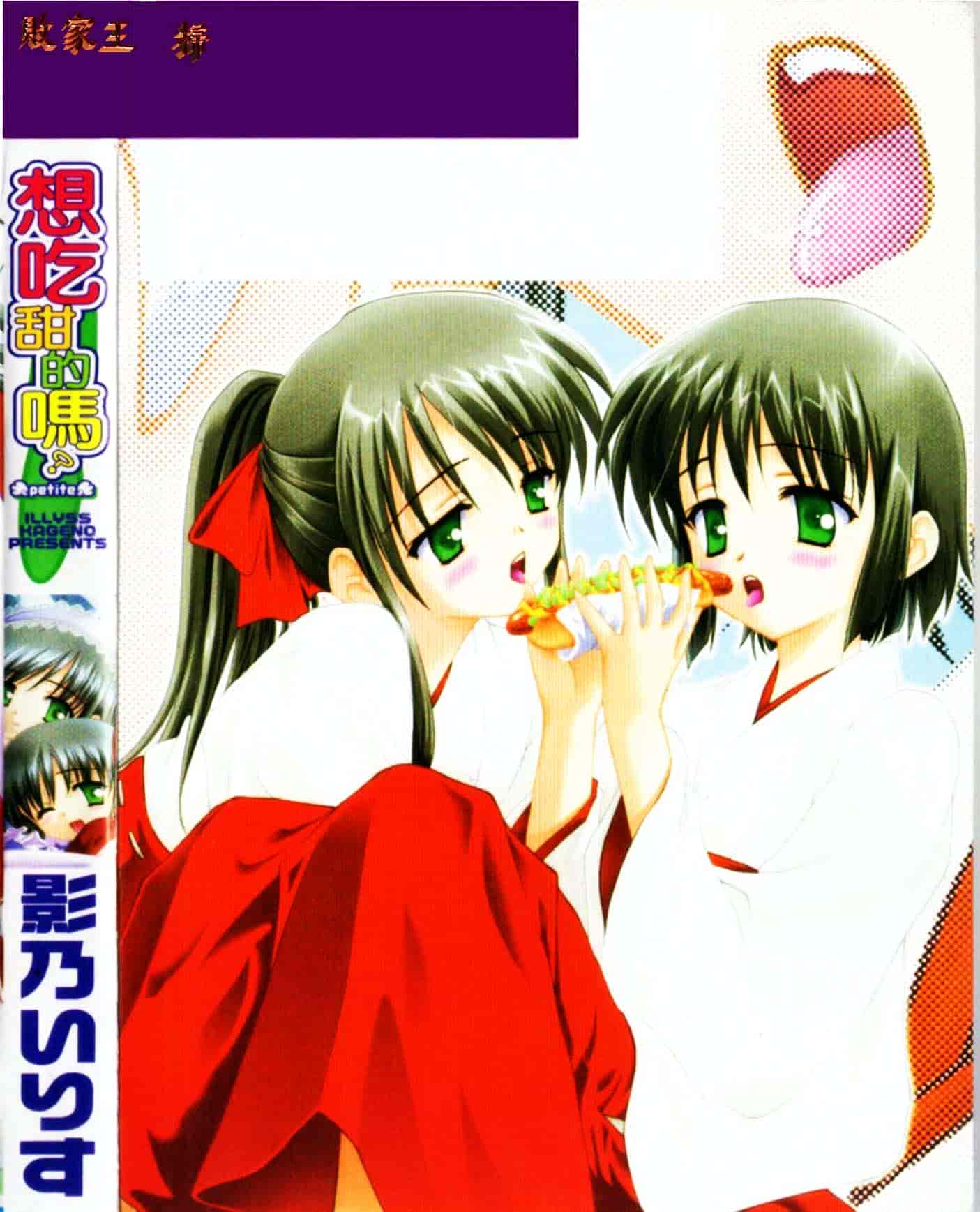 汉化版-[影乃いりす] Puchitto Petite_第8集