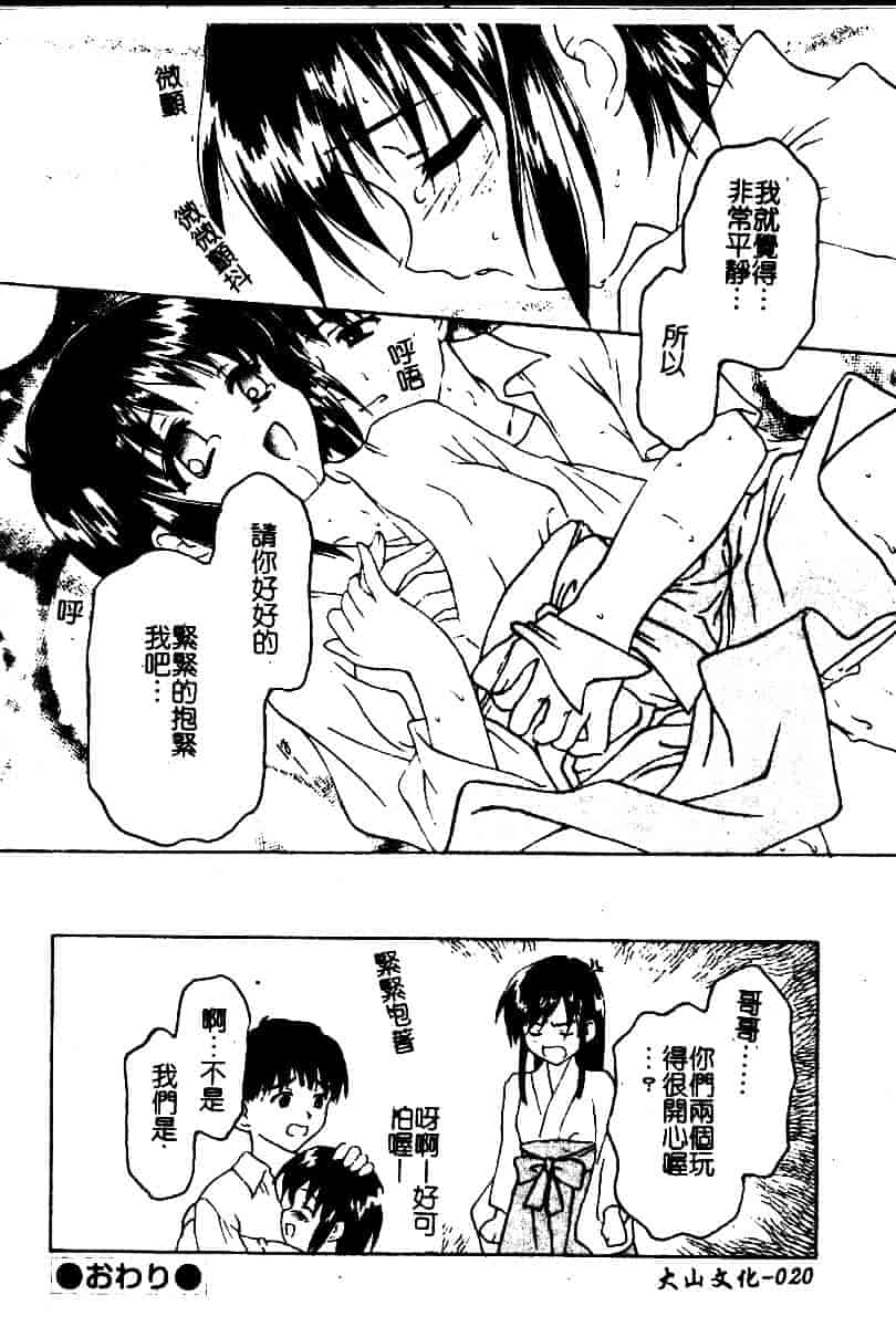 汉化版-[影乃いりす] Puchitto Petite_第1集