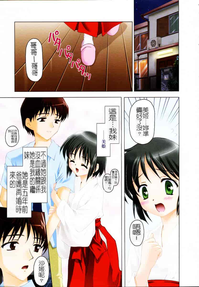 汉化版-[影乃いりす] Puchitto Petite_第1集