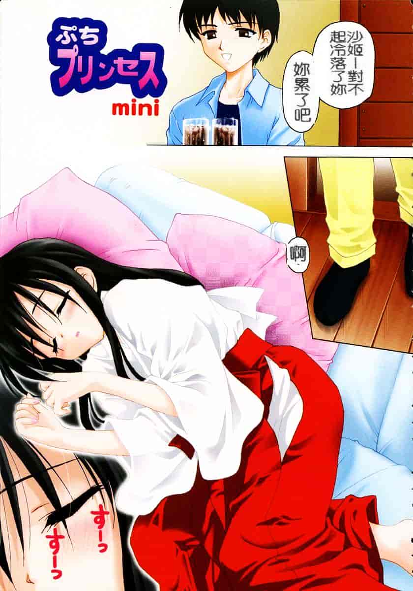 汉化版-[影乃いりす] Puchitto Petite_第1集