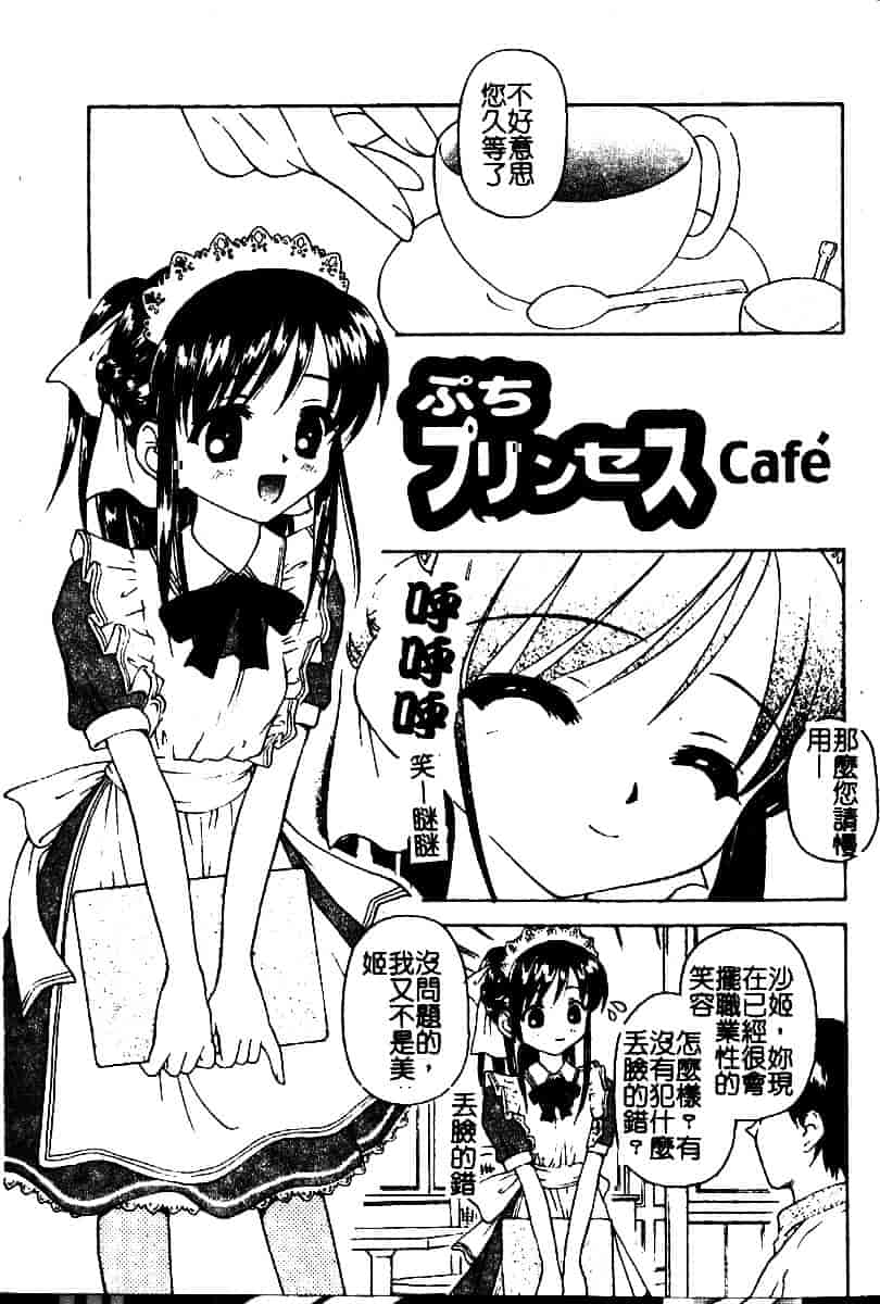 汉化版-[影乃いりす] Puchitto Petite_第1集