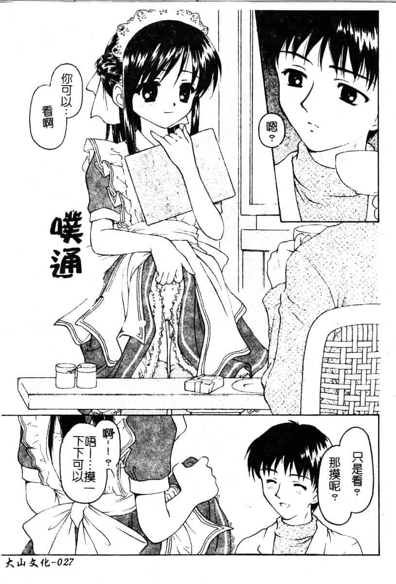 汉化版-[影乃いりす] Puchitto Petite_第2集