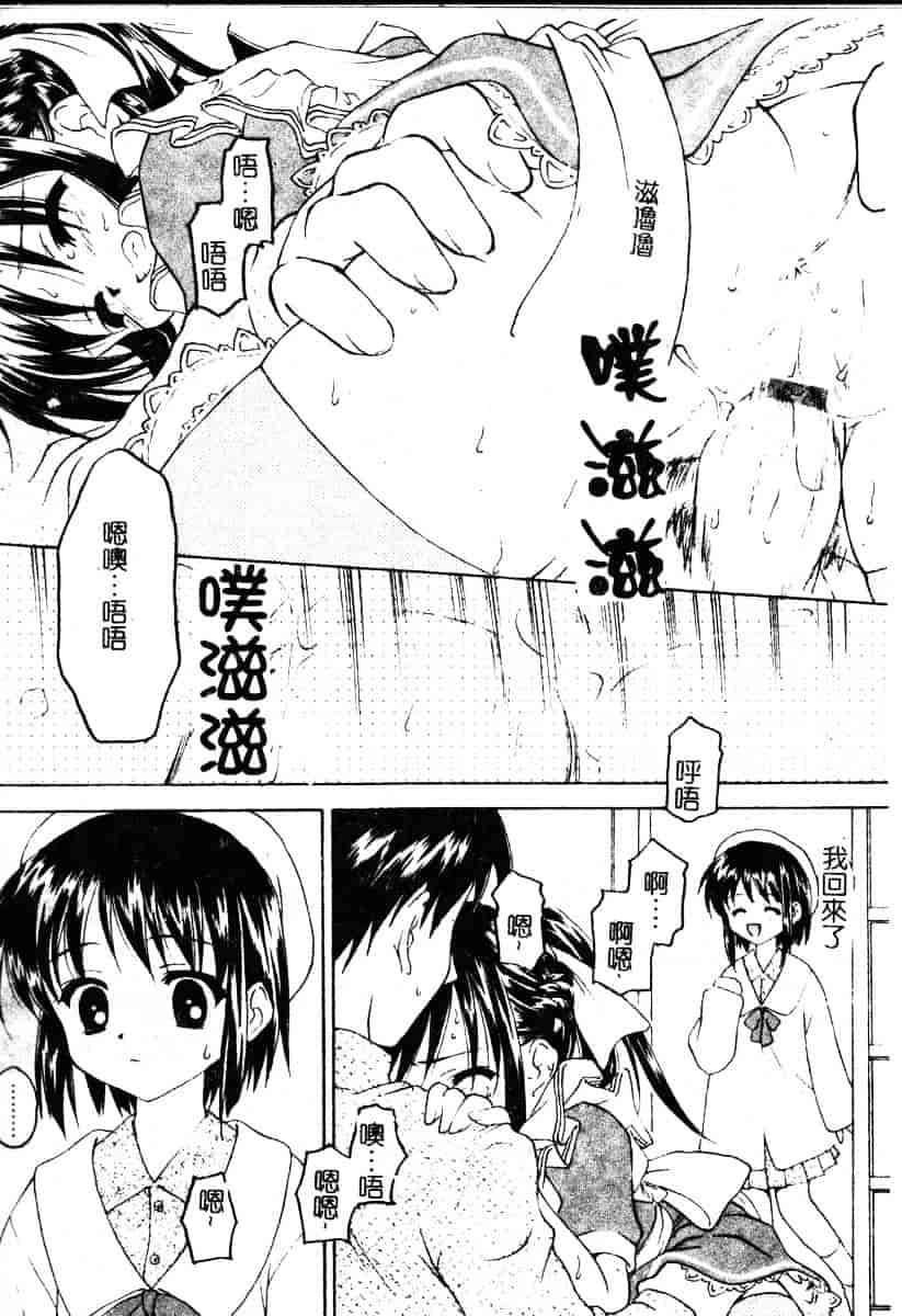 汉化版-[影乃いりす] Puchitto Petite_第2集