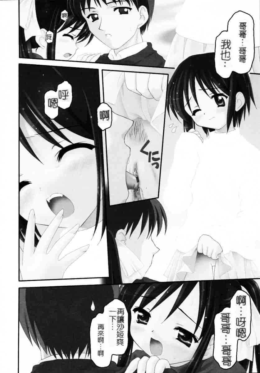 汉化版-[影乃いりす] Puchitto Petite_第2集