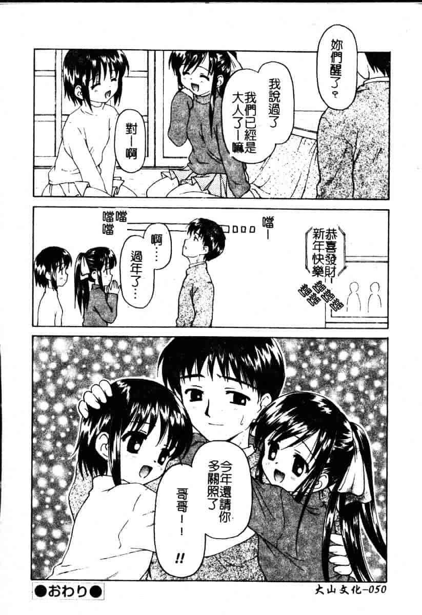 汉化版-[影乃いりす] Puchitto Petite_第2集