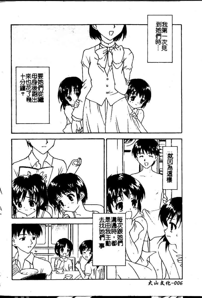 汉化版-[影乃いりす] Puchitto Petite_第1集