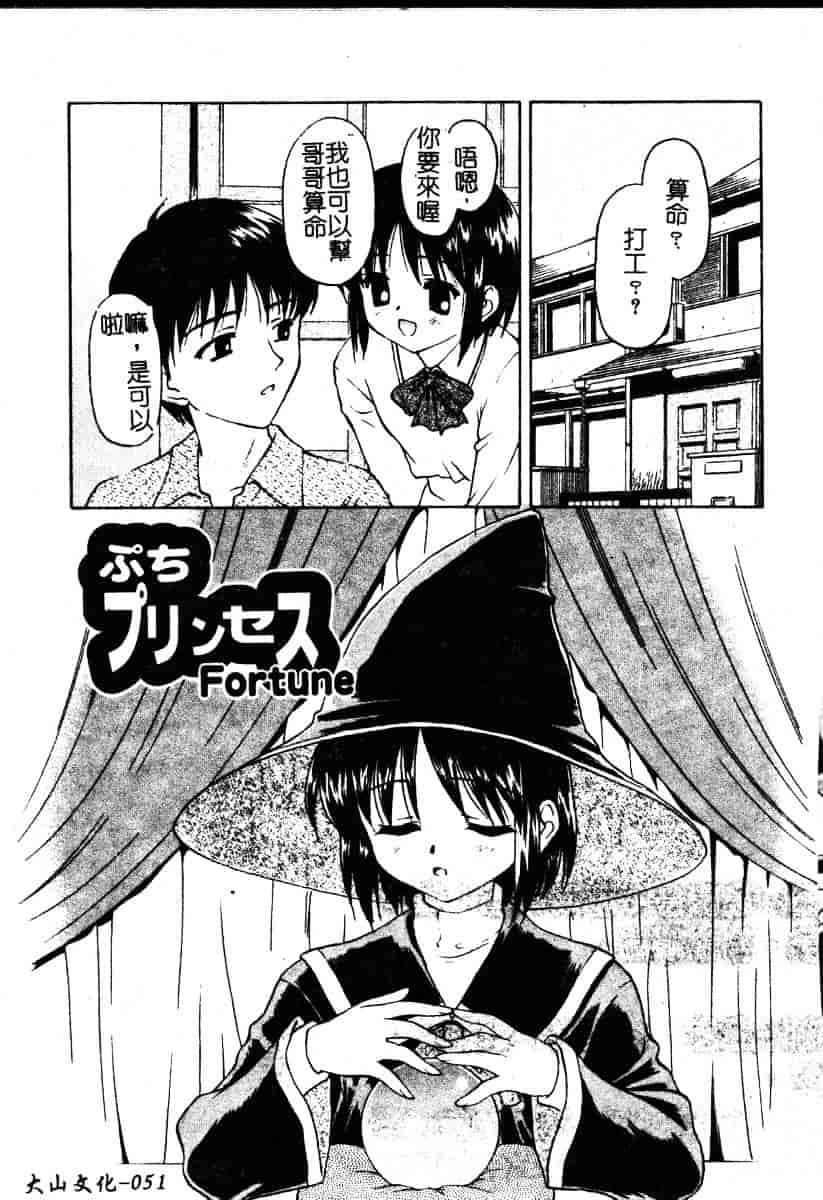 汉化版-[影乃いりす] Puchitto Petite_第2集