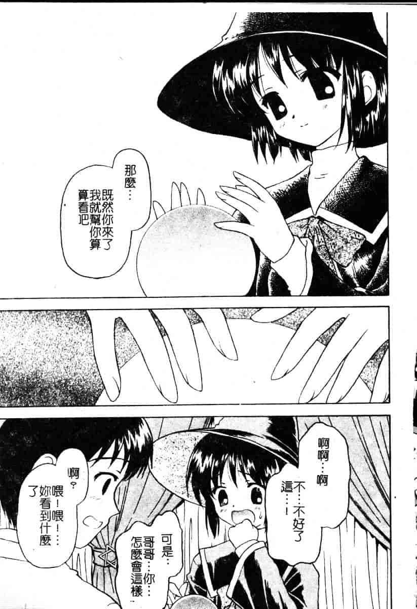 汉化版-[影乃いりす] Puchitto Petite_第3集