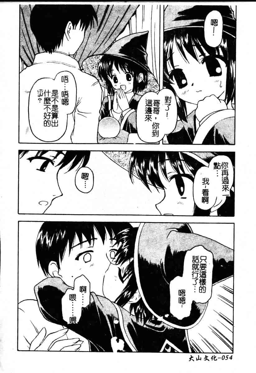 汉化版-[影乃いりす] Puchitto Petite_第3集
