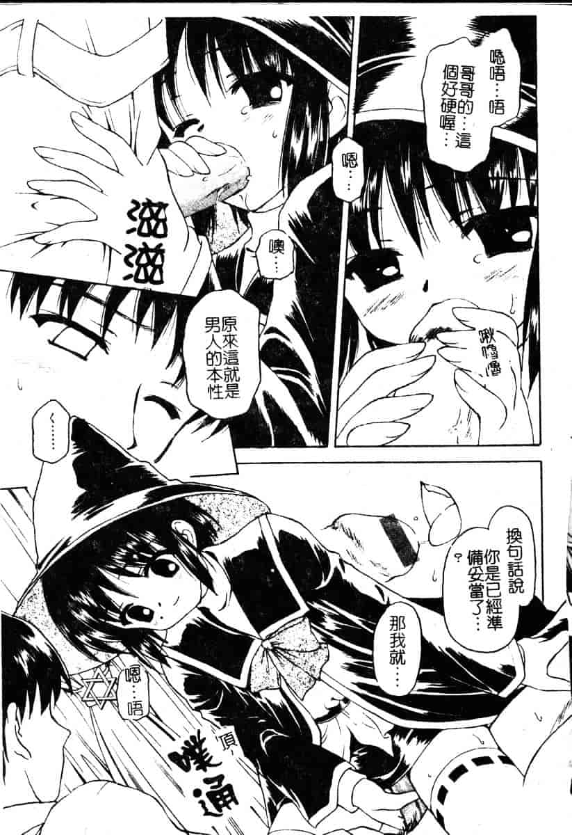 汉化版-[影乃いりす] Puchitto Petite_第3集