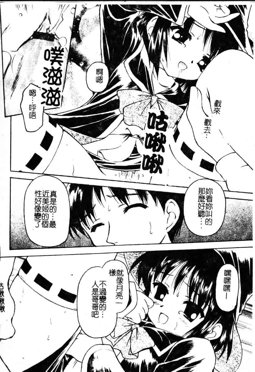 汉化版-[影乃いりす] Puchitto Petite_第3集