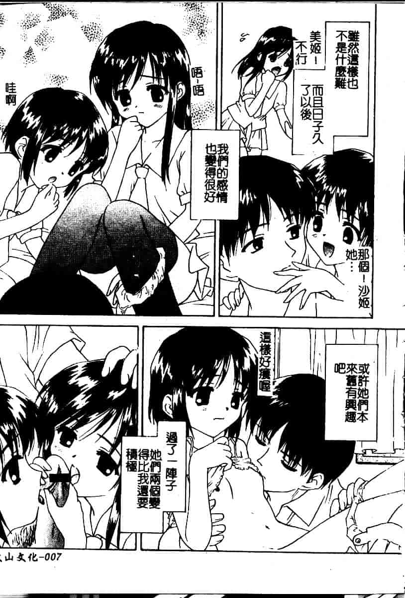 汉化版-[影乃いりす] Puchitto Petite_第1集