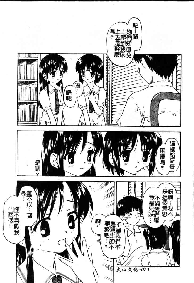 汉化版-[影乃いりす] Puchitto Petite_第3集