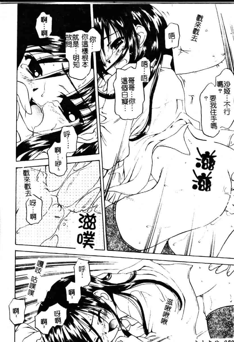 汉化版-[影乃いりす] Puchitto Petite_第4集