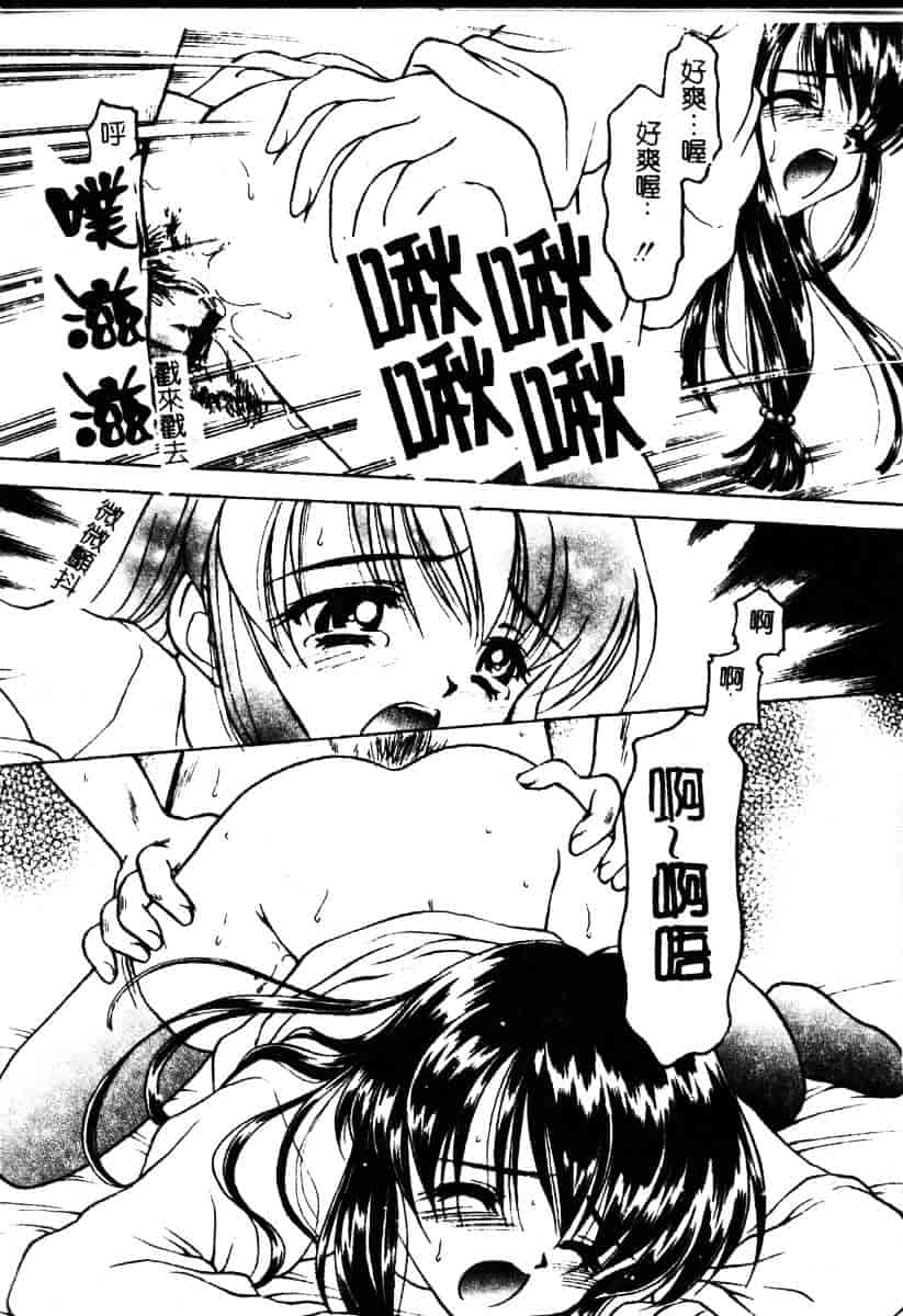 汉化版-[影乃いりす] Puchitto Petite_第4集