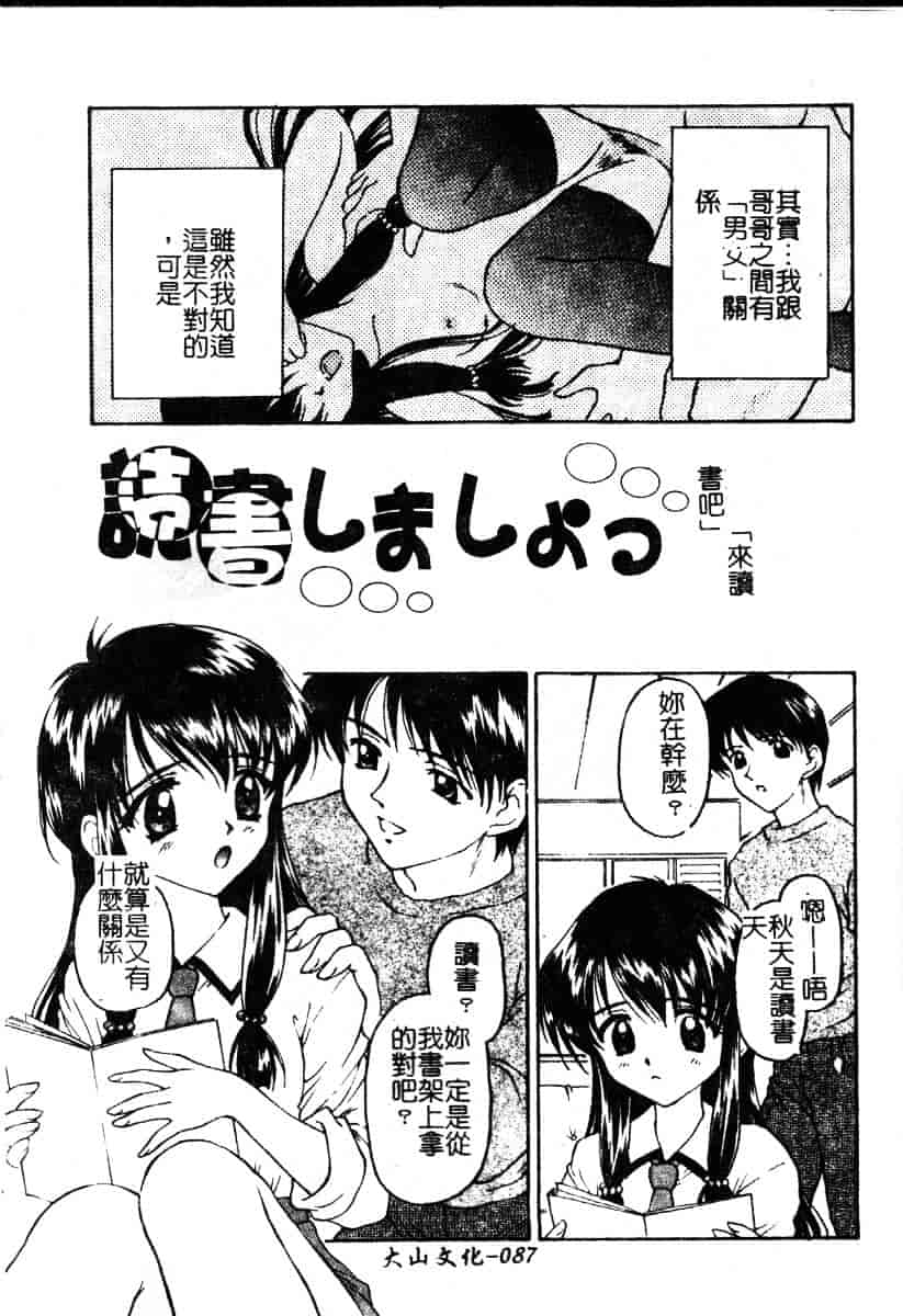 汉化版-[影乃いりす] Puchitto Petite_第4集