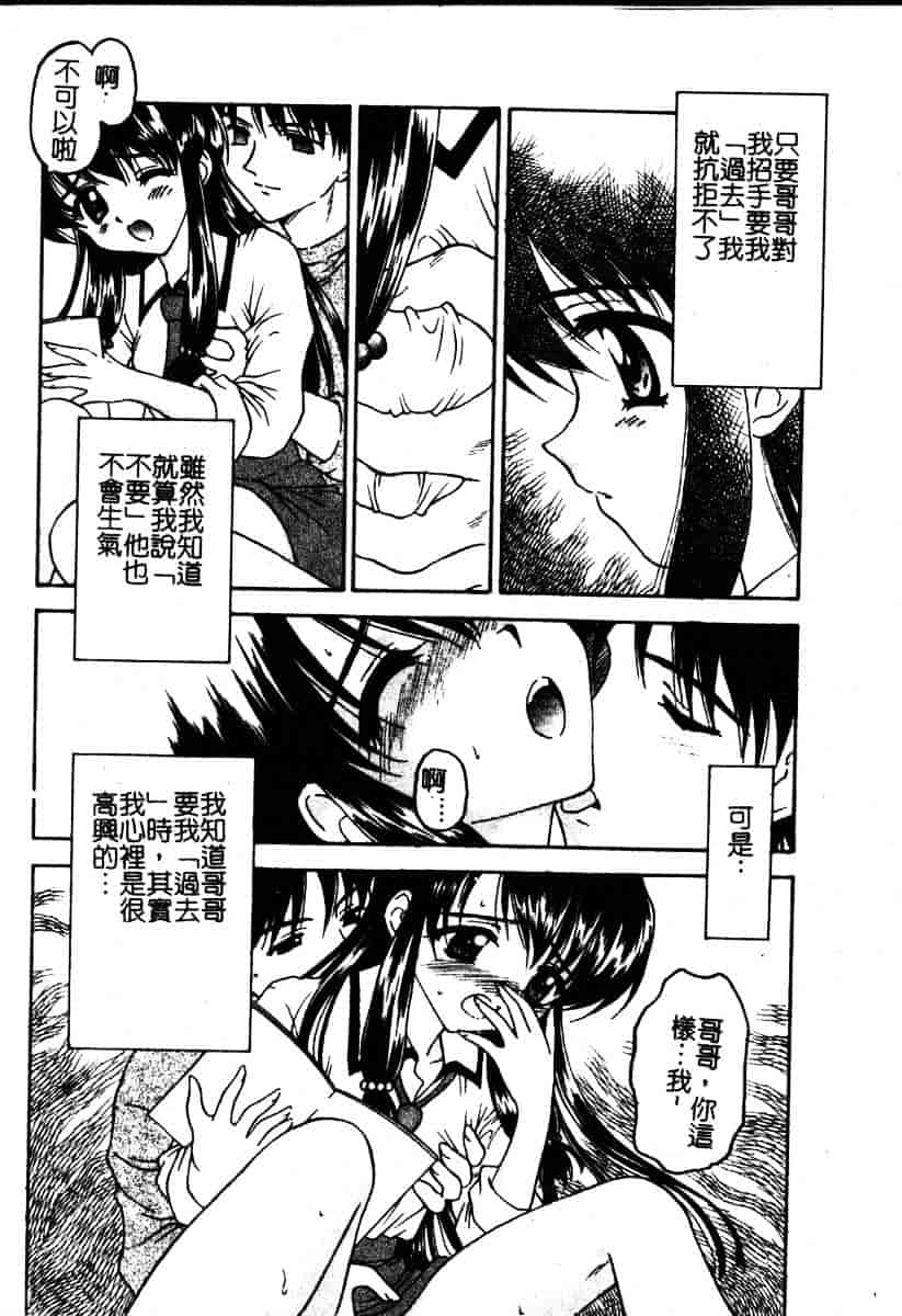 汉化版-[影乃いりす] Puchitto Petite_第4集