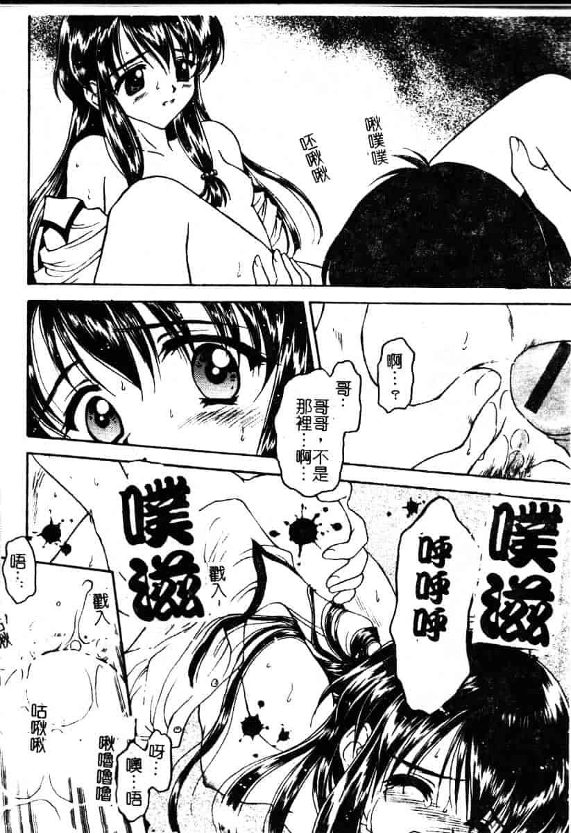 汉化版-[影乃いりす] Puchitto Petite_第4集
