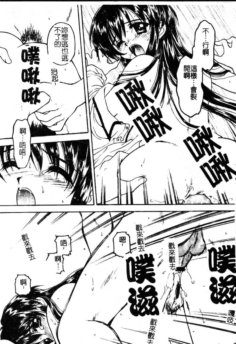 汉化版-[影乃いりす] Puchitto Petite_第4集