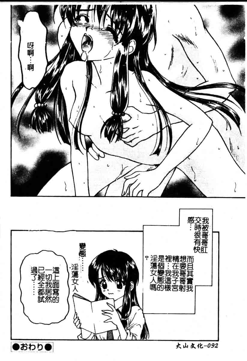 汉化版-[影乃いりす] Puchitto Petite_第4集