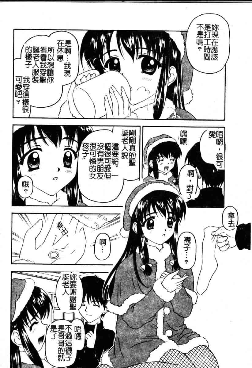 汉化版-[影乃いりす] Puchitto Petite_第4集
