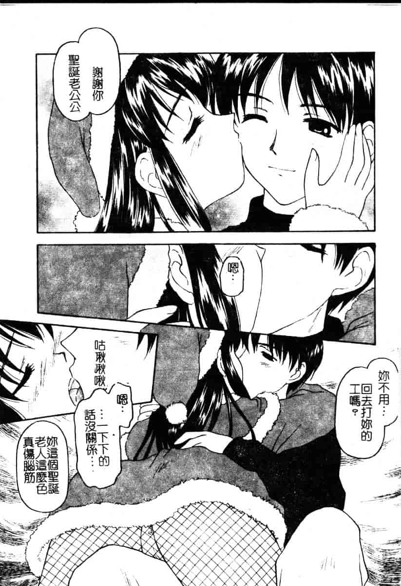 汉化版-[影乃いりす] Puchitto Petite_第4集