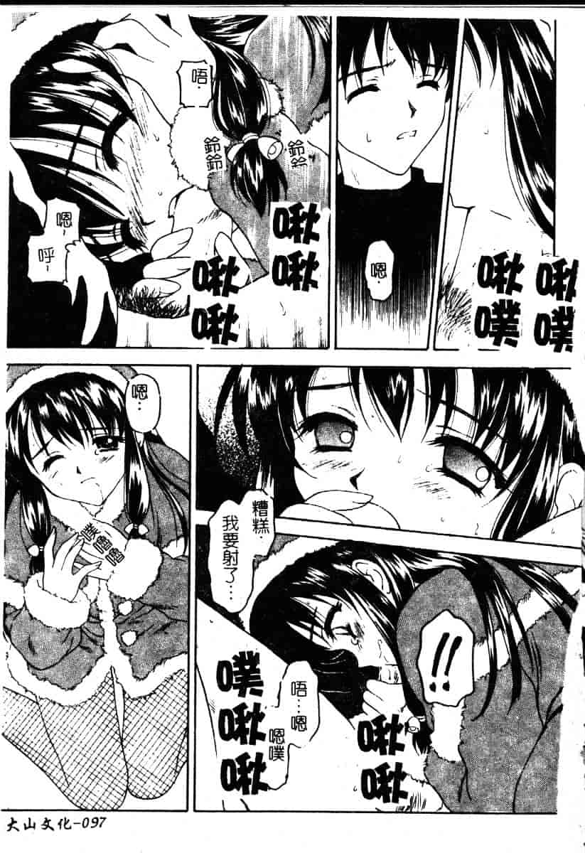 汉化版-[影乃いりす] Puchitto Petite_第4集